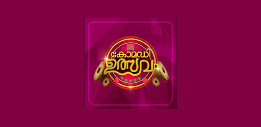 Comedy Utsavam Flowers PC screenshot Comedy Utsavam Flowers PC screenshot