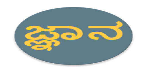 ಸಾಮಾನ್ಯ ಜ್ಞಾನ PC screenshot ಸಾಮಾನ್ಯ ಜ್ಞಾನ PC screenshot