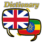 Amharic English Dictionary for PC