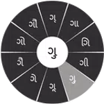 Swarachakra Gujarati Keyboard icon