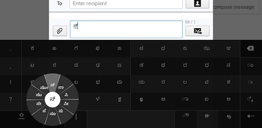Swarachakra Kannada Keyboard PC screenshot