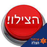 SOS! Emergency Call Button icon