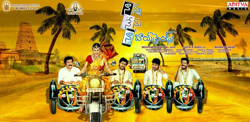 Nanna Nenu Naa Boyfriends PC screenshot Nanna Nenu Naa Boyfriends PC screenshot