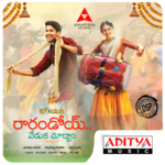Raarandoi Veduka Chuddam for PC Raarandoi Veduka Chuddam for PC