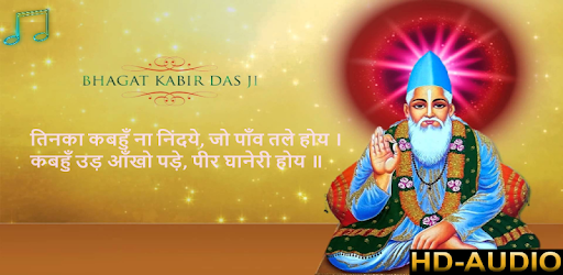 Kabir Amritvani Audio PC screenshot Kabir Amritvani Audio PC screenshot