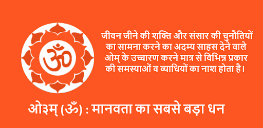 OM Mantra Chanting PC screenshot
