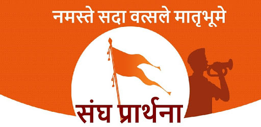 Sangh Prarthana Namaste Sada Vatsale Matribhume PC screenshot