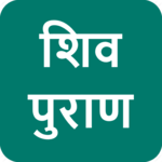Shiv Puran Hindi for PC Shiv Puran Hindi for PC