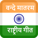 Vande Mataram (Rashtriya Geet) for PC Vande Mataram (Rashtriya Geet) for PC