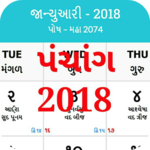 Gujarati Calendar 2018 - Panchang 2018 for PC Gujarati Calendar 2018 - Panchang 2018 for PC