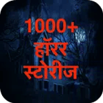 Darawani Kahaniya - Bhoot Pret for PC Darawani Kahaniya - Bhoot Pret for PC