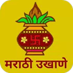 Marathi Ukhane - मराठी उखाणे for PC Marathi Ukhane - मराठी उखाणे for PC