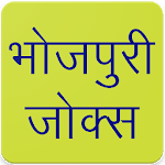 Bhojpuri Jokes for PC