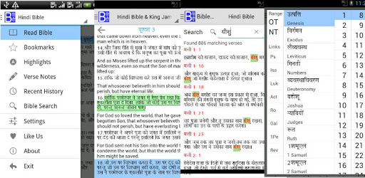 Hindi Bible Plus PC screenshot Hindi Bible Plus PC screenshot