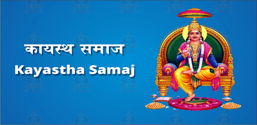 KayasthaSamaj PC screenshot