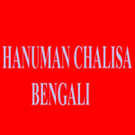 HanumanChalisaBengali for PC
