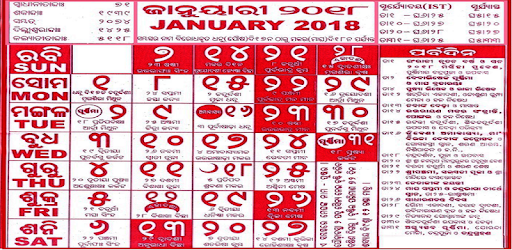 Odia Calendar PC screenshot Odia Calendar PC screenshot