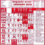 Odia Calendar icon