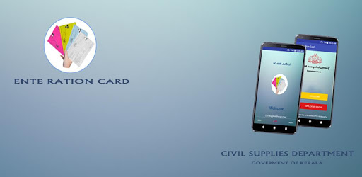 Ente Ration Card PC screenshot