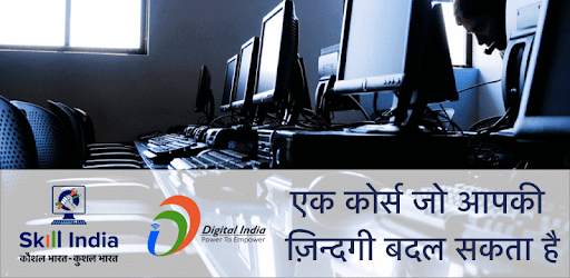 Computer Course in Hindi - Digital India PC screenshot