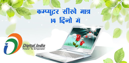 Computer Course in Hindi PC screenshot