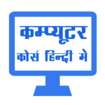Computer Course in Hindi for PC