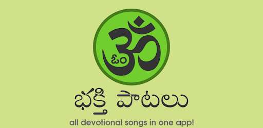 Telugu Devotional Songs Pro PC screenshot Telugu Devotional Songs Pro PC screenshot