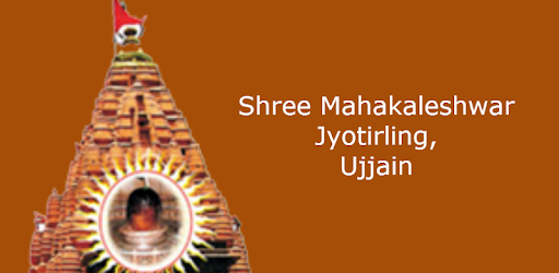 Shree Mahakaleshwar Jyotirling Ujjain PC screenshot Shree Mahakaleshwar Jyotirling Ujjain PC screenshot