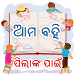 Odia Kids Book for PC