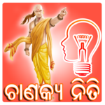 Odia Chanakya Niti icon