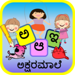 Kannada Alphabet ಅಕ್ಷರಮಾಲೆ for PC