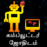 Computer Josiyam - Future Prediction by Agathiyar for PC Computer Josiyam - Future Prediction by Agathiyar for PC