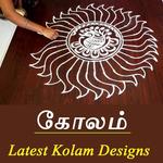 Pulli Kolam designs with dots tamil app 2017 for PC