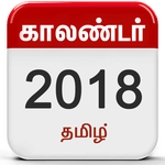 Tamil Calendar 2019 Rasi Palan, Panchangam Holiday icon