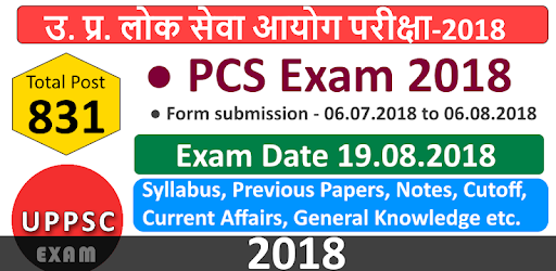 UPPSC Exam PC screenshot