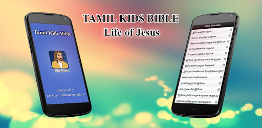 Tamil Kids Bible PC screenshot