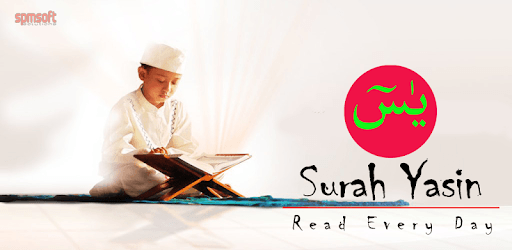 Surath Yasin  (يس) PC screenshot