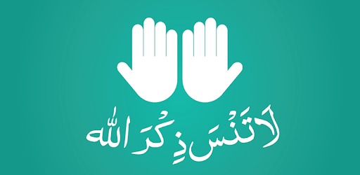 أذكار يومية - رمضان 2021 PC screenshot