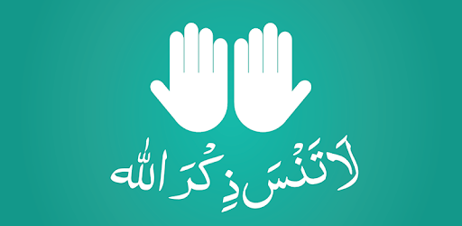 Daily Supplications PC screenshot