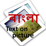 bangla text on picture for PC bangla text on picture for PC