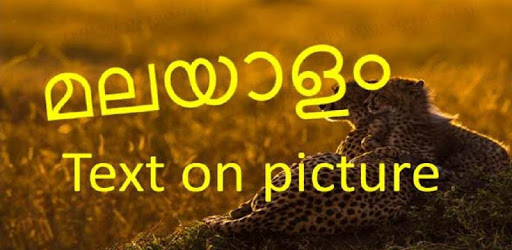 malayalam text on picture PC screenshot malayalam text on picture PC screenshot