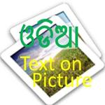 odia text on picture for PC odia text on picture for PC