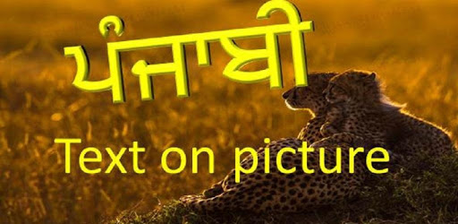 punjabi text on picture PC screenshot