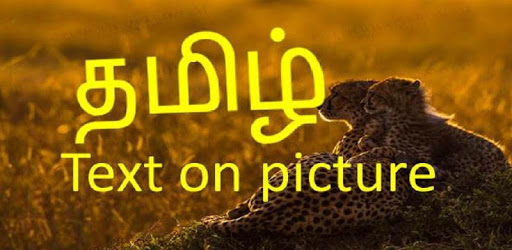 tamil text on picture PC screenshot tamil text on picture PC screenshot