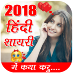 New Year shayari 2019 for PC