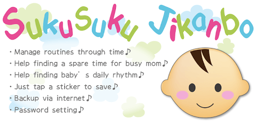 SukuSuku Jikanbo Free(Baby) PC screenshot