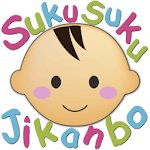 SukuSuku Jikanbo Free(Baby) icon