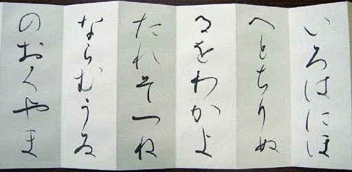 Japanese for the first time PC screenshot