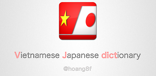 Vietnamese Japanese Dictionary PC screenshot Vietnamese Japanese Dictionary PC screenshot