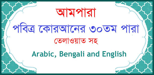 Ampara Quran PC screenshot Ampara Quran PC screenshot